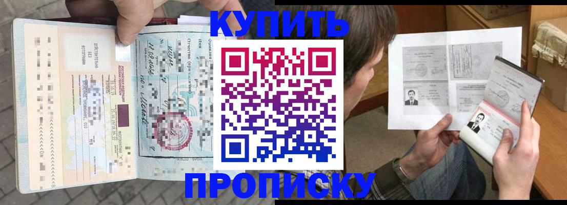 временная регистрация 2025 в Нерчинске