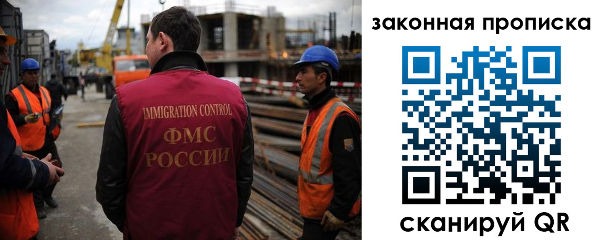 прописка для работы в Нерчинске