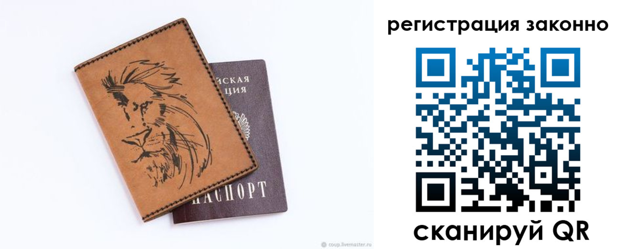 регистрация для дет. сада в Нерчинске