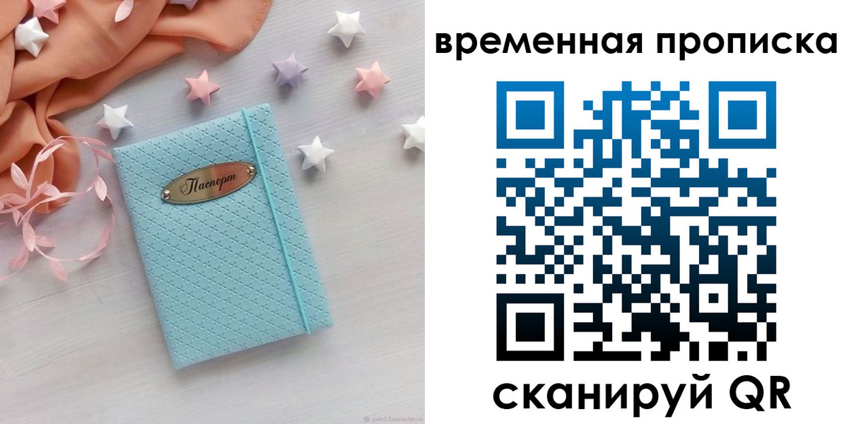 временная регистрация законно в Нерчинске