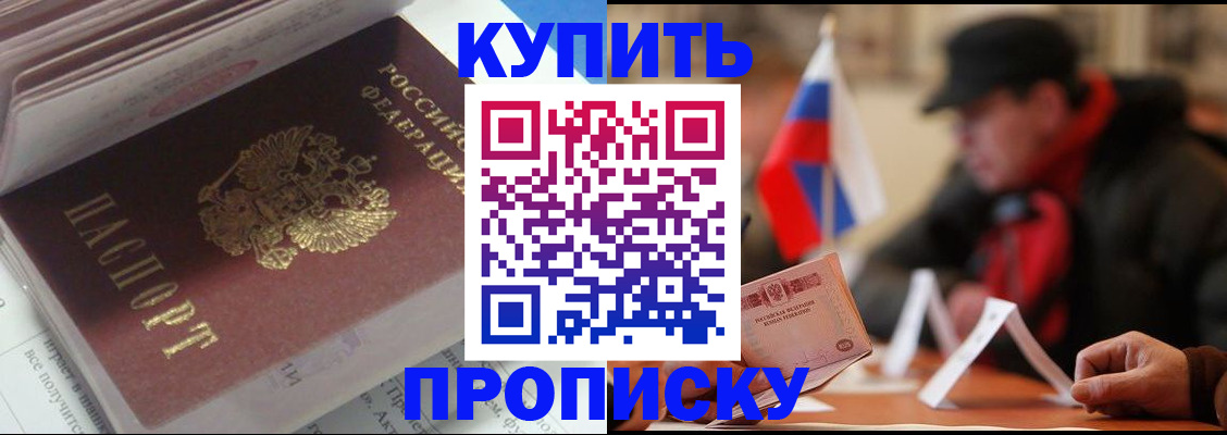 прописка гарантия в Нерчинске