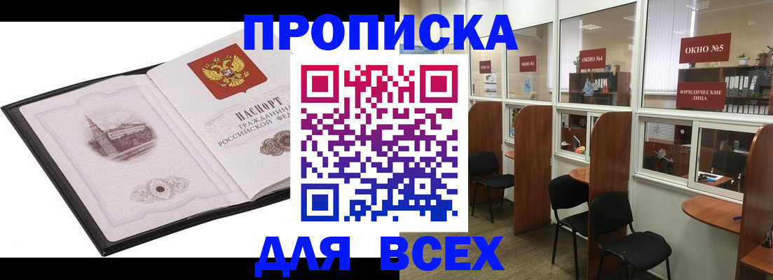 временная регистрация в квартире в Нерчинске
