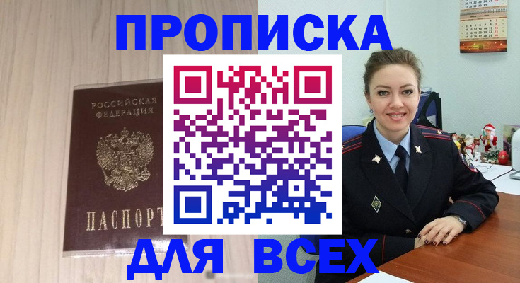 временная регистрация госуслуги в Нерчинске