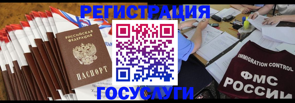 временная регистрация недорого в Нерчинске