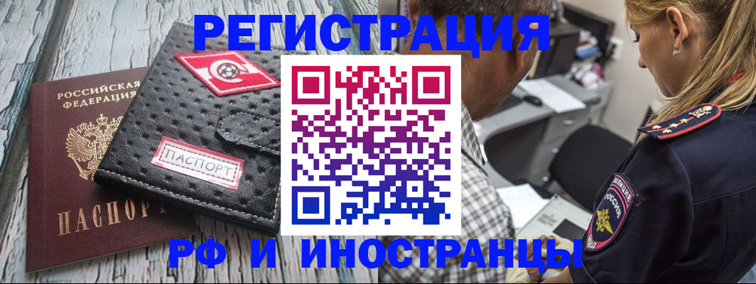 прописка паспорт в Нерчинске
