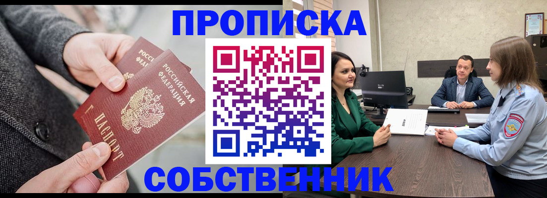 прописка для кредита в Нерчинске
