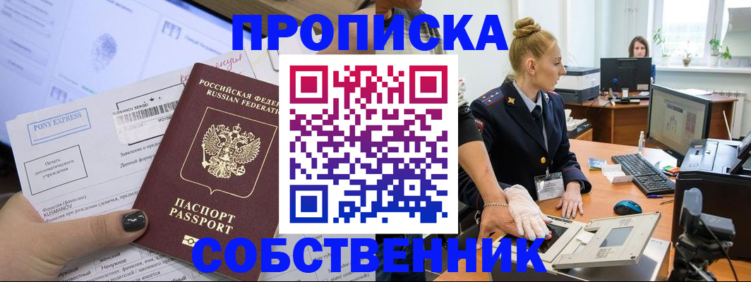 временная регистрация гарантия в Нерчинске